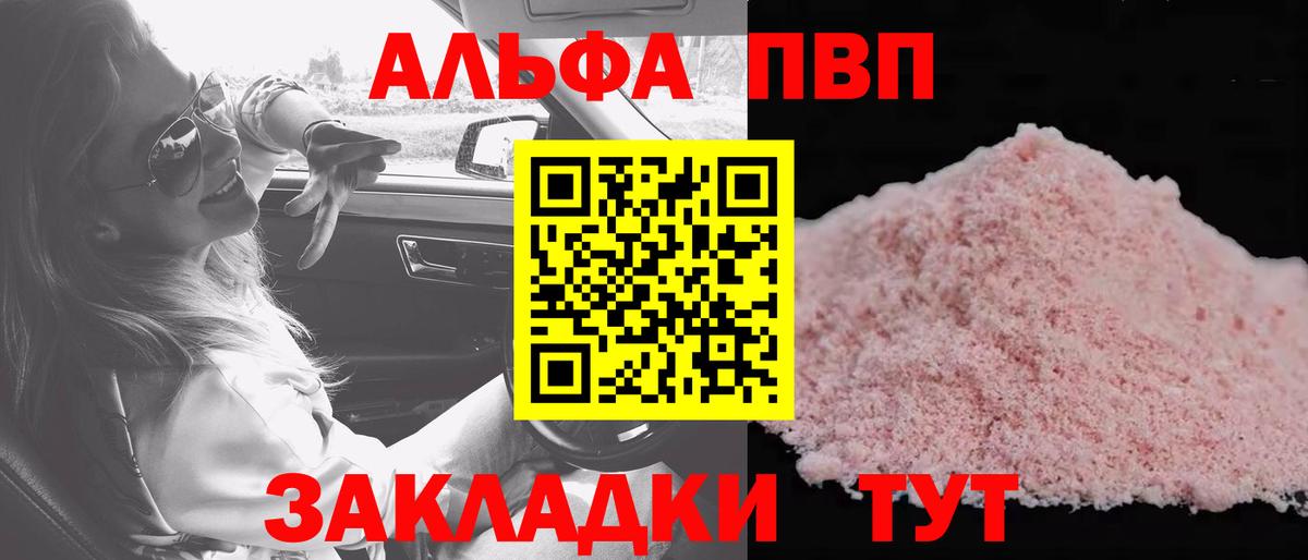 A-PVP кристаллы  Альфа ПВП СК КРИС  Alpha PVP мука  сколько стоит  Черняховск  Вход с VPN 