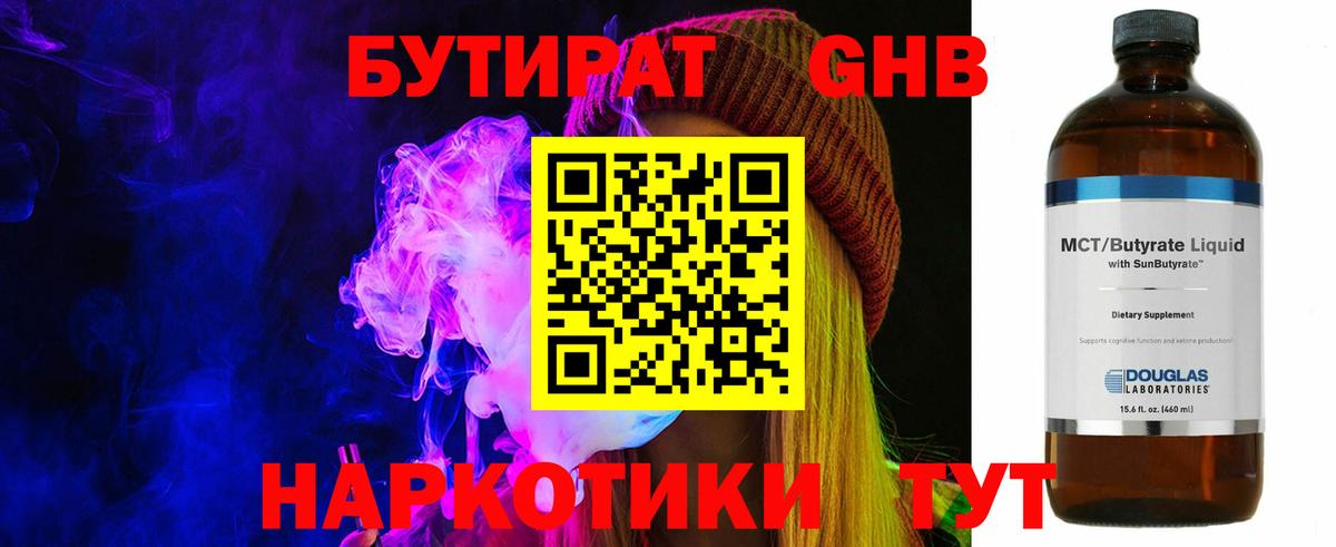 БУТИРАТ буратино  Вход с VPN  Бутират  Черняховск 