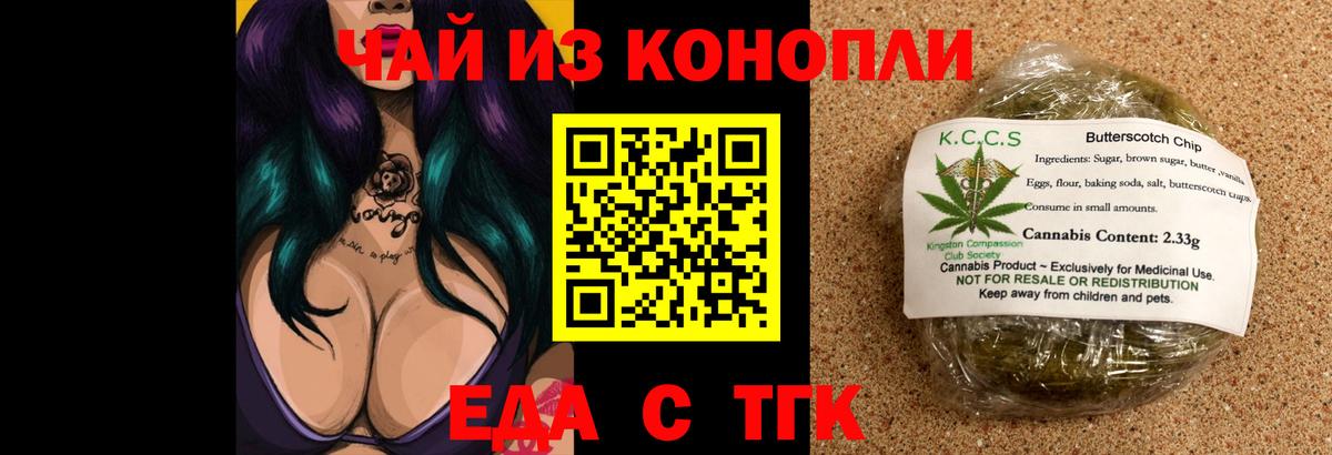 Canna-Cookies конопля  Вход с VPN  Черняховск 