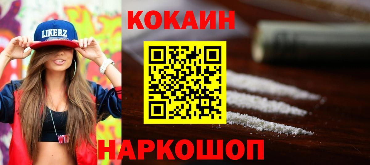 Кокаин Боливия  Вход с VPN  Черняховск  Кокаин Боливия 