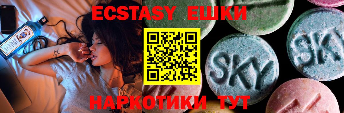 Ecstasy Дубай  Ecstasy XTC  Черняховск  Вход с VPN 