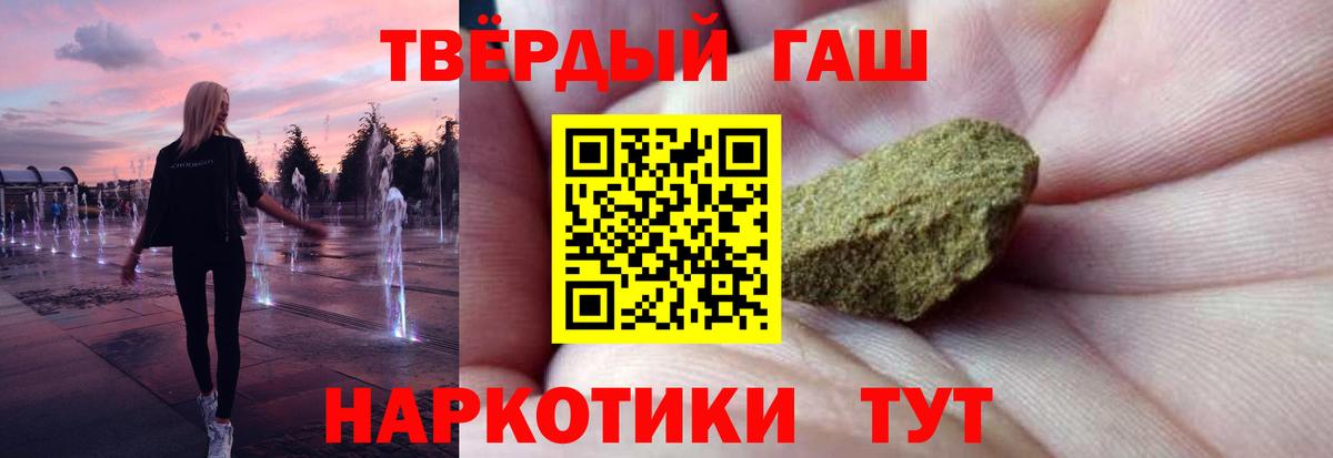 ГАШИШ Cannabis Черняховск