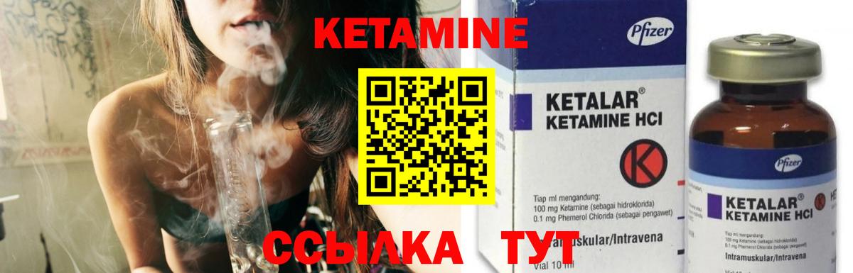 Черняховск  КЕТАМИН ketamine  Вход с VPN  КЕТАМИН VHQ 