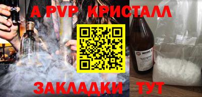альфа пвп Краснокаменск