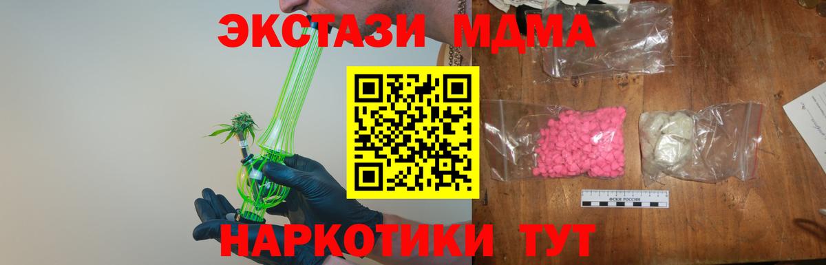 МДМА  МДМА crystal  Вход с VPN  Черняховск 