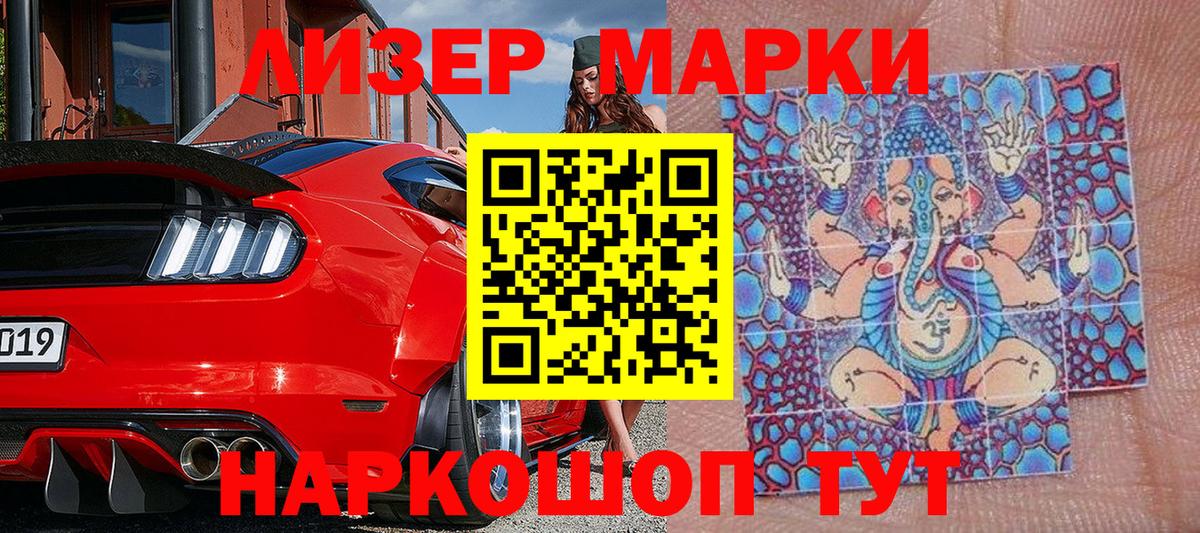 Наркотические марки  Вход с VPN  Черняховск  Марки 25I-NBOMe 1500мкг 