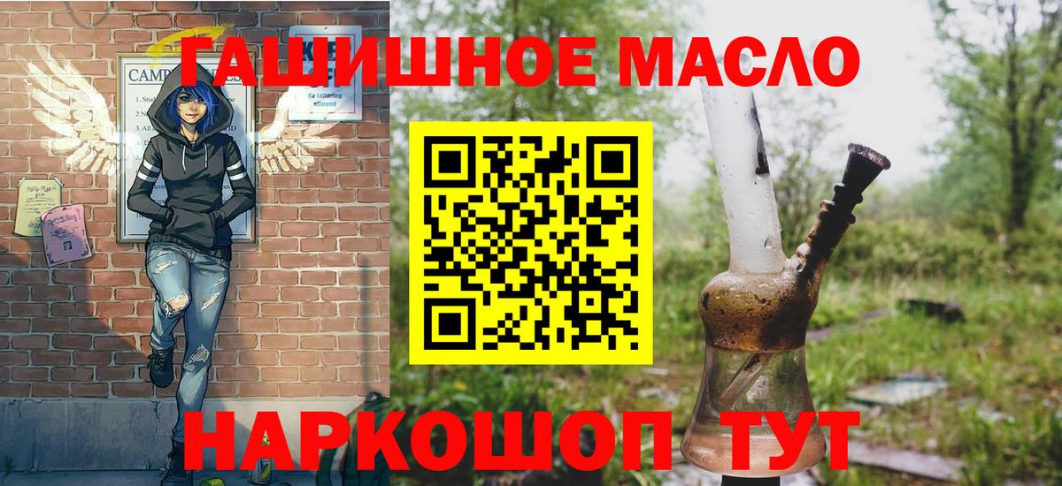 ТГК жижа  Вход с VPN  Черняховск 