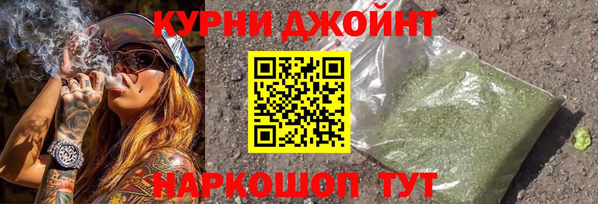 МАРИХУАНА THC 21% Черняховск